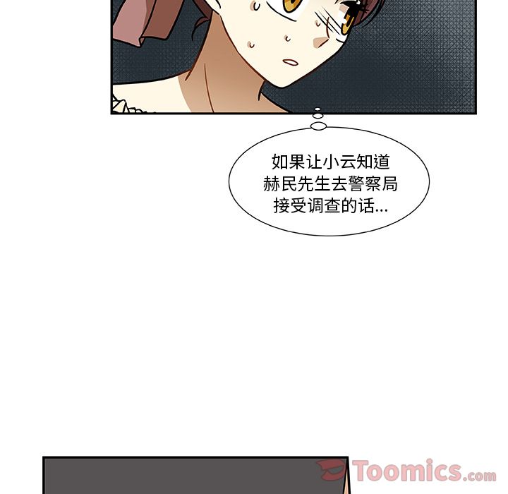 猎魂杀手[抖漫]韩漫全集-猎魂杀手-第 7 章无删减无遮挡章节图片 
