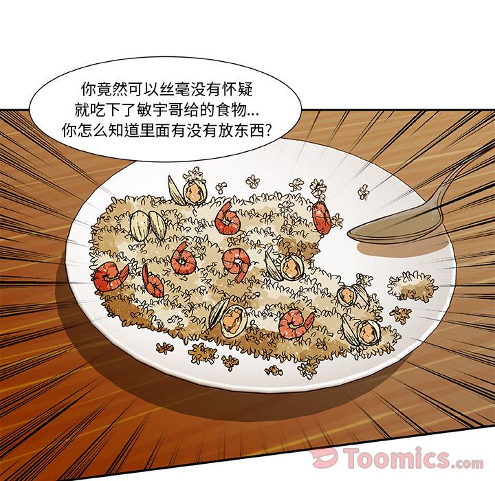 猎魂杀手[抖漫]韩漫全集-猎魂杀手-第 7 章无删减无遮挡章节图片 