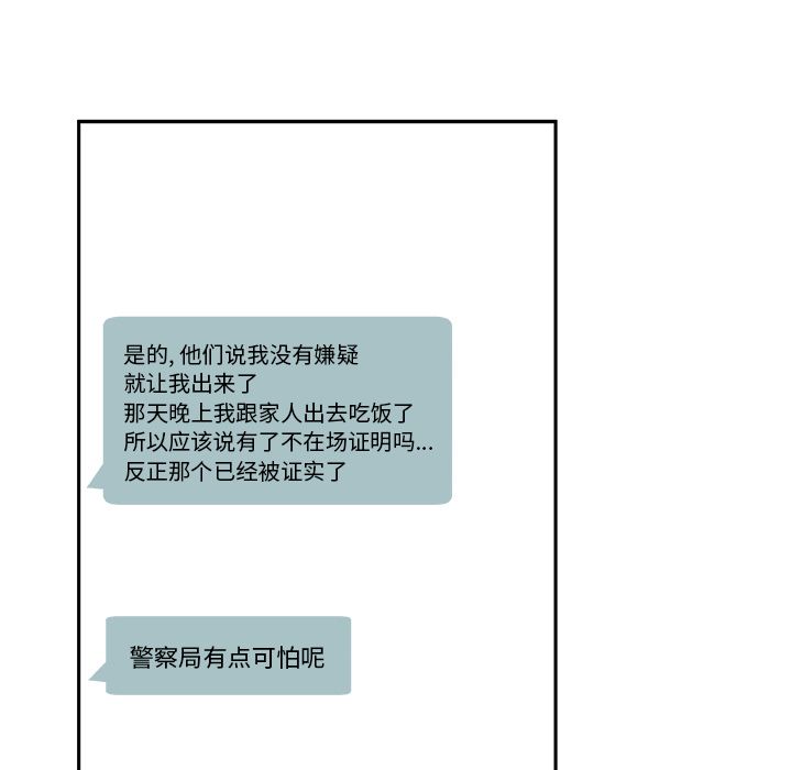 猎魂杀手[抖漫]韩漫全集-猎魂杀手-第 7 章无删减无遮挡章节图片 