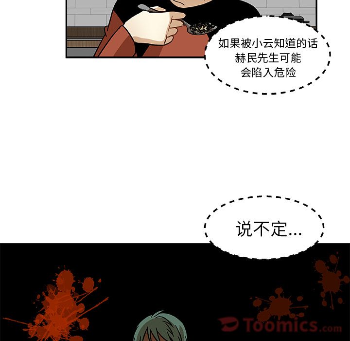 猎魂杀手[抖漫]韩漫全集-猎魂杀手-第 7 章无删减无遮挡章节图片 