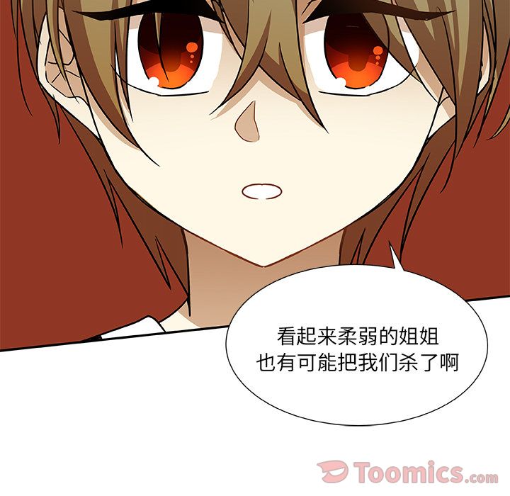 猎魂杀手[抖漫]韩漫全集-猎魂杀手-第 8 章无删减无遮挡章节图片 
