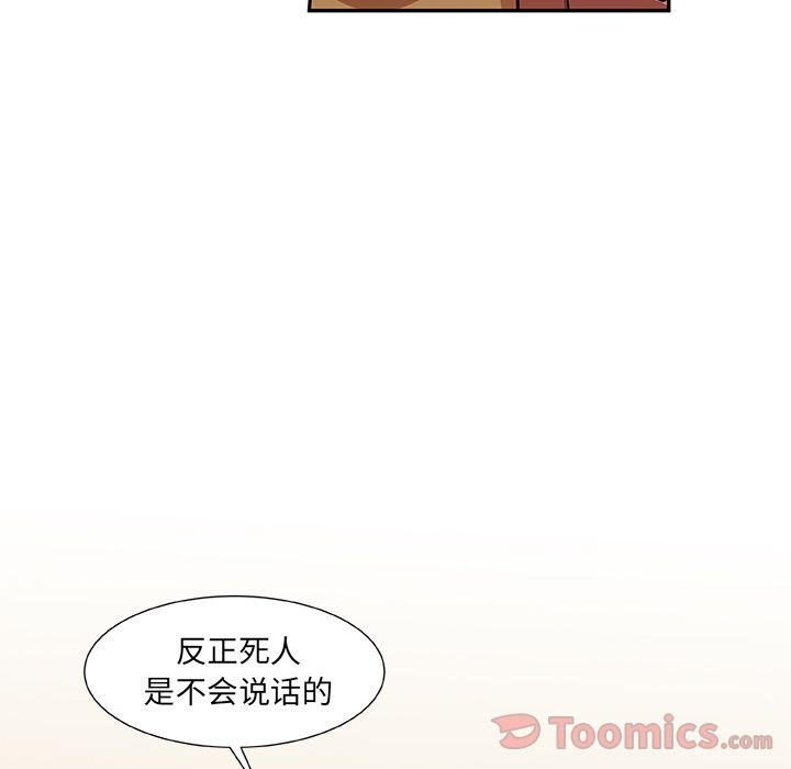 猎魂杀手[抖漫]韩漫全集-猎魂杀手-第 8 章无删减无遮挡章节图片 