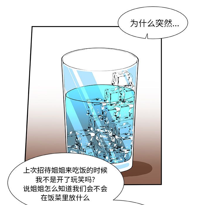 猎魂杀手[抖漫]韩漫全集-猎魂杀手-第 8 章无删减无遮挡章节图片 