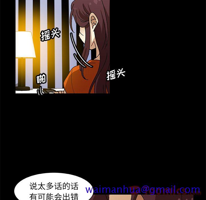 猎魂杀手[抖漫]韩漫全集-猎魂杀手-第 9 章无删减无遮挡章节图片 