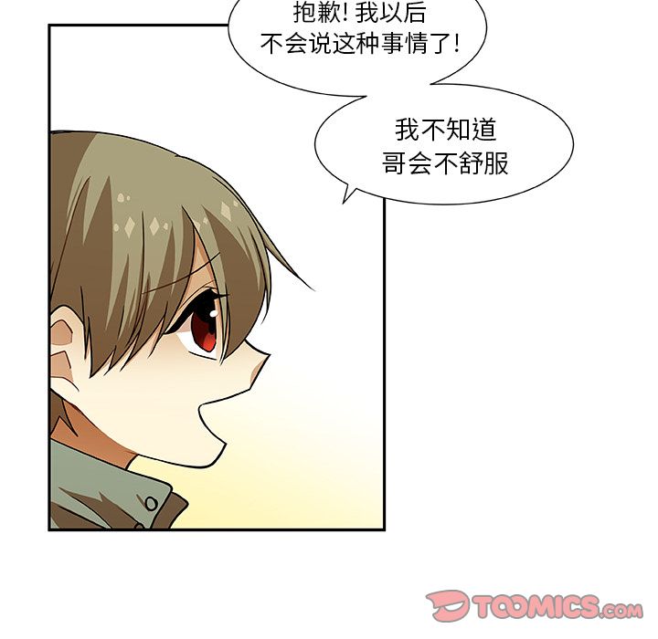 猎魂杀手[抖漫]韩漫全集-猎魂杀手-第 10 章无删减无遮挡章节图片 