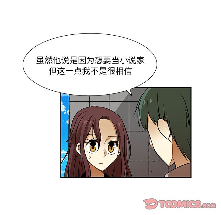 猎魂杀手[抖漫]韩漫全集-猎魂杀手-第 10 章无删减无遮挡章节图片 