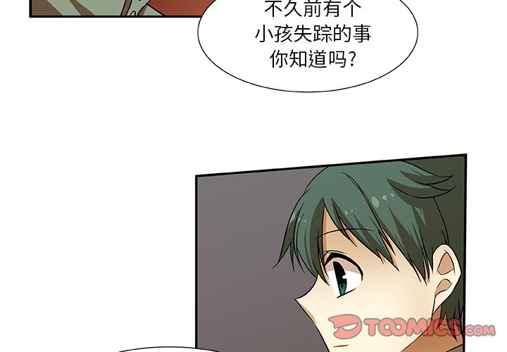 猎魂杀手[抖漫]韩漫全集-猎魂杀手-第 10 章无删减无遮挡章节图片 