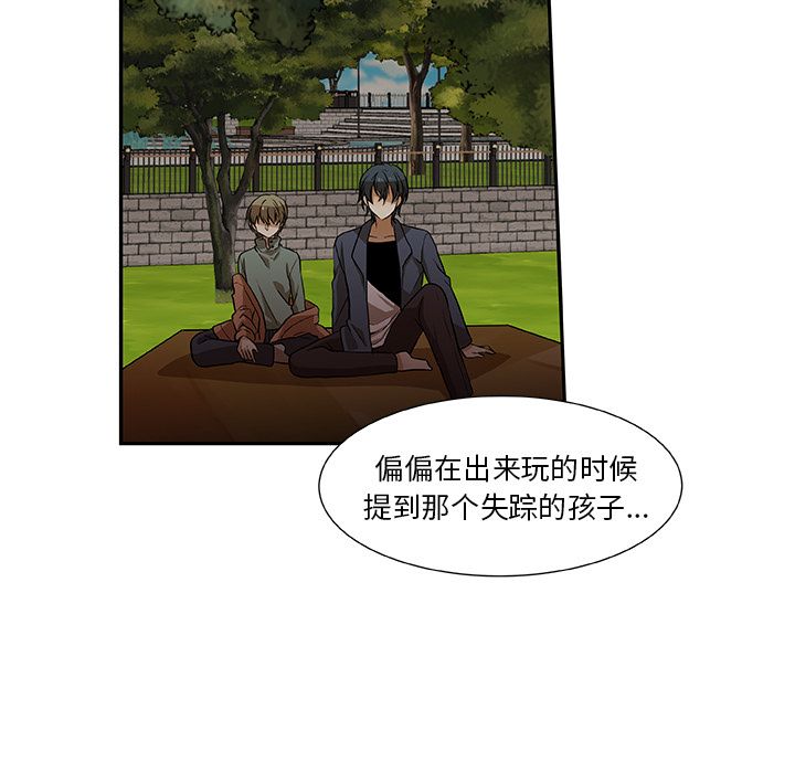 猎魂杀手[抖漫]韩漫全集-猎魂杀手-第 10 章无删减无遮挡章节图片 