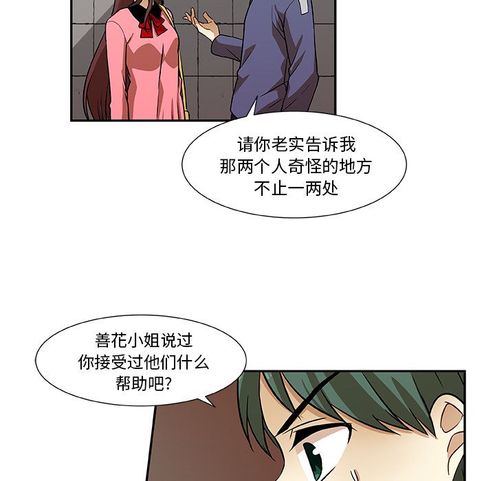 猎魂杀手[抖漫]韩漫全集-猎魂杀手-第 10 章无删减无遮挡章节图片 