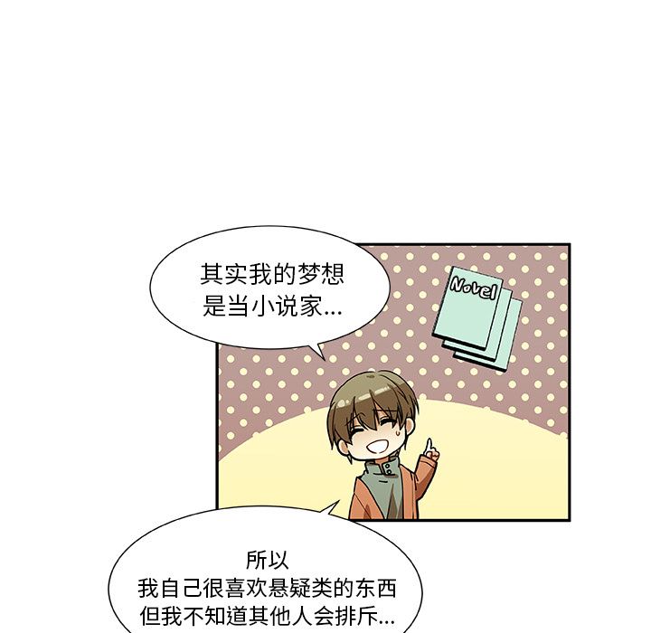 猎魂杀手[抖漫]韩漫全集-猎魂杀手-第 10 章无删减无遮挡章节图片 