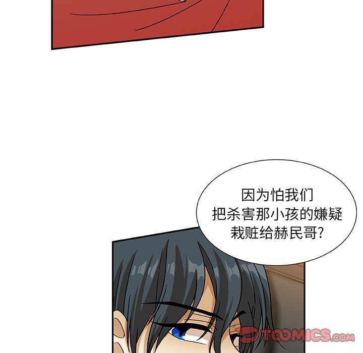 猎魂杀手[抖漫]韩漫全集-猎魂杀手-第 11 章无删减无遮挡章节图片 