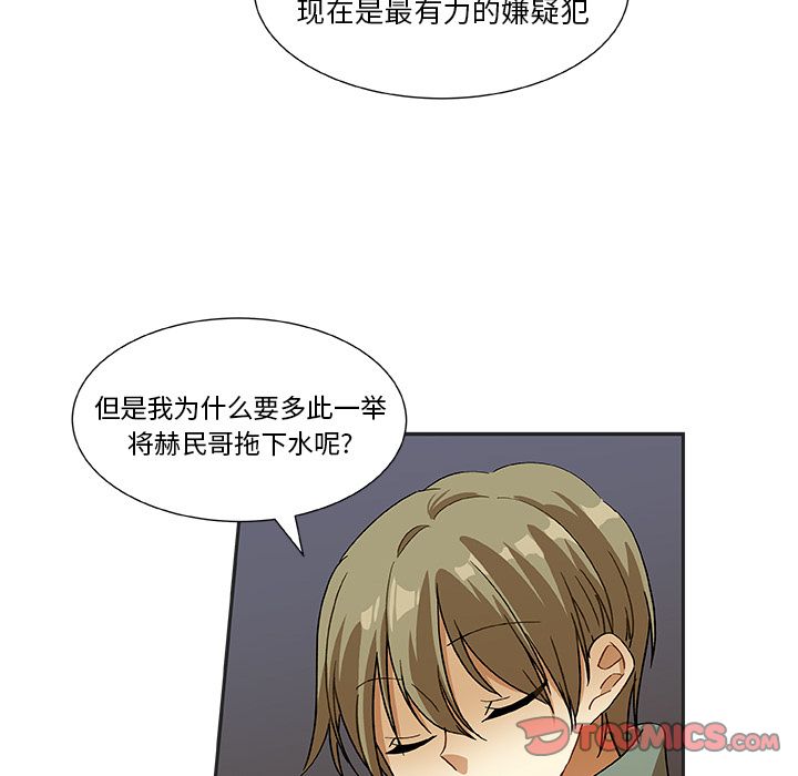 猎魂杀手[抖漫]韩漫全集-猎魂杀手-第 11 章无删减无遮挡章节图片 
