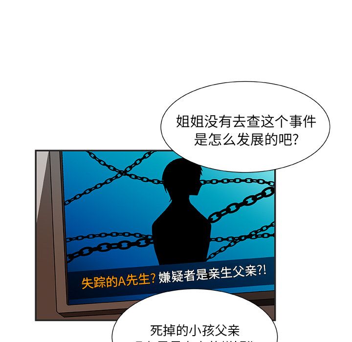 猎魂杀手[抖漫]韩漫全集-猎魂杀手-第 11 章无删减无遮挡章节图片 