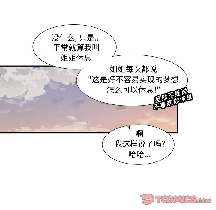 猎魂杀手[抖漫]韩漫全集-猎魂杀手-第 12 章无删减无遮挡章节图片 