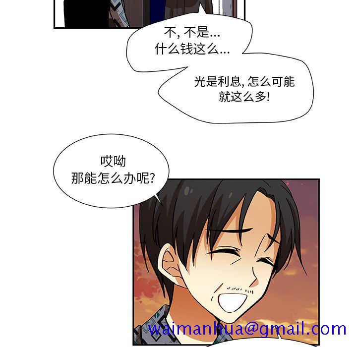 猎魂杀手[抖漫]韩漫全集-猎魂杀手-第 13 章无删减无遮挡章节图片 