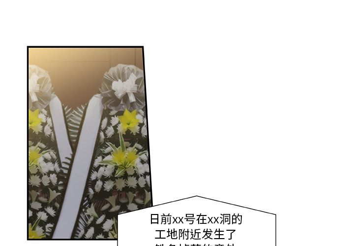 猎魂杀手[抖漫]韩漫全集-猎魂杀手-第 13 章无删减无遮挡章节图片 