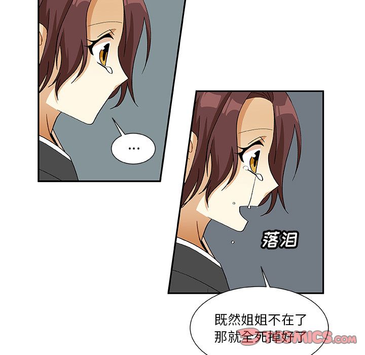猎魂杀手[抖漫]韩漫全集-猎魂杀手-第 13 章无删减无遮挡章节图片 