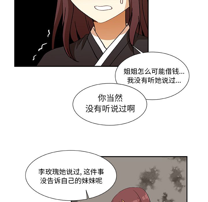 猎魂杀手[抖漫]韩漫全集-猎魂杀手-第 13 章无删减无遮挡章节图片 