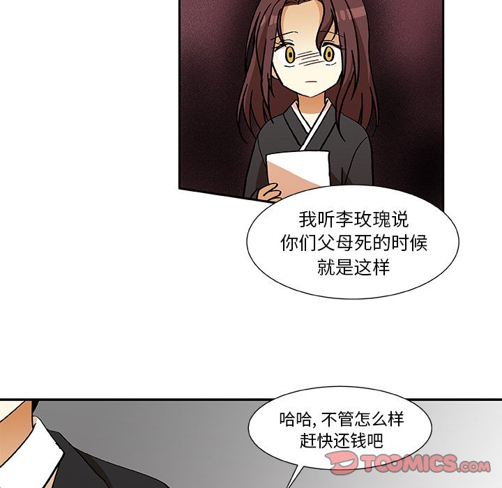 猎魂杀手[抖漫]韩漫全集-猎魂杀手-第 13 章无删减无遮挡章节图片 