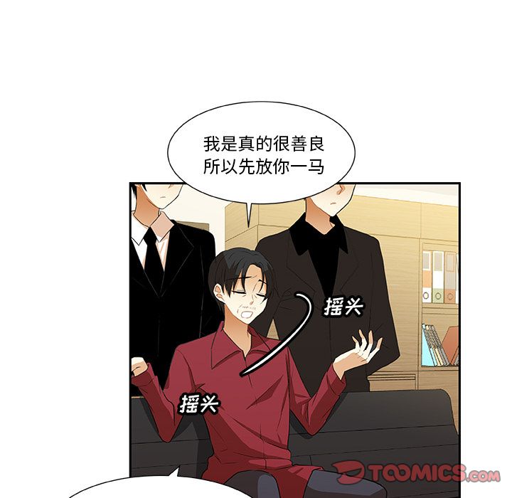 猎魂杀手[抖漫]韩漫全集-猎魂杀手-第 14 章无删减无遮挡章节图片 