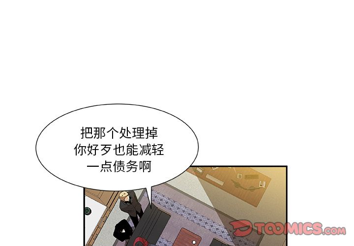 猎魂杀手[抖漫]韩漫全集-猎魂杀手-第 14 章无删减无遮挡章节图片 