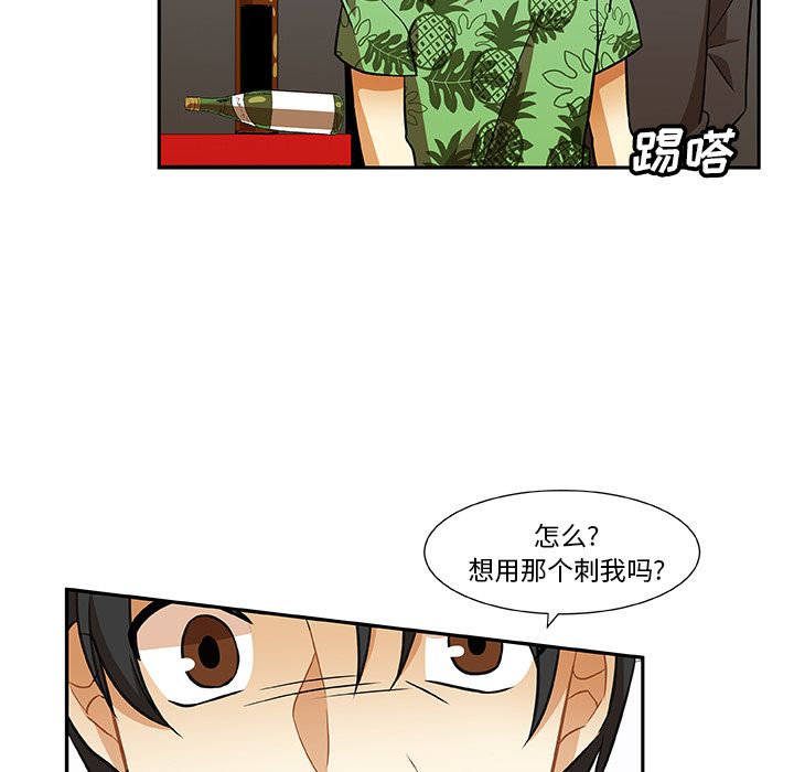 猎魂杀手[抖漫]韩漫全集-猎魂杀手-第 14 章无删减无遮挡章节图片 