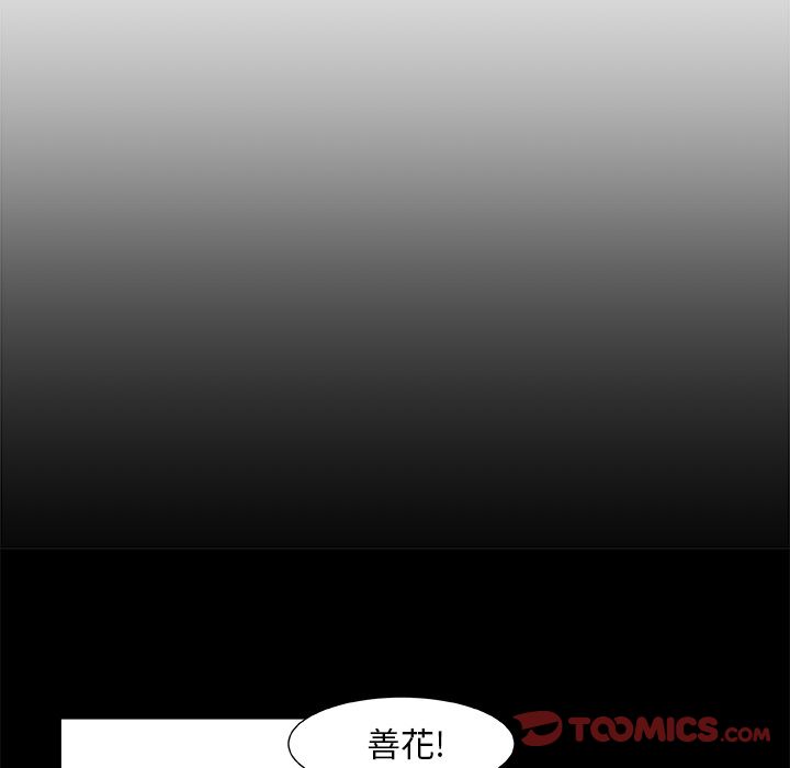 猎魂杀手[抖漫]韩漫全集-猎魂杀手-第 14 章无删减无遮挡章节图片 