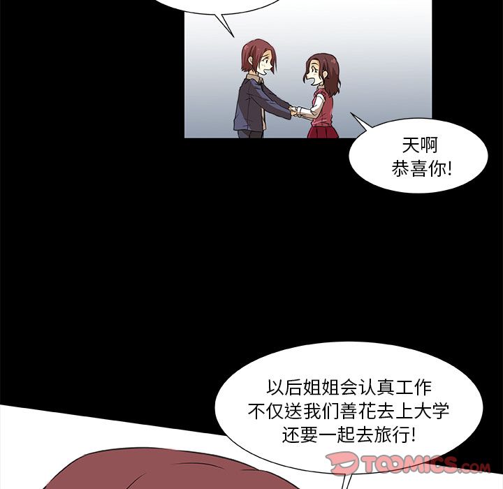 猎魂杀手[抖漫]韩漫全集-猎魂杀手-第 14 章无删减无遮挡章节图片 