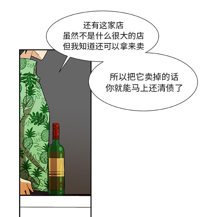 猎魂杀手[抖漫]韩漫全集-猎魂杀手-第 14 章无删减无遮挡章节图片 