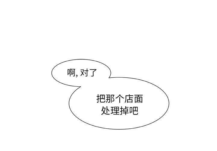 猎魂杀手[抖漫]韩漫全集-猎魂杀手-第 14 章无删减无遮挡章节图片 
