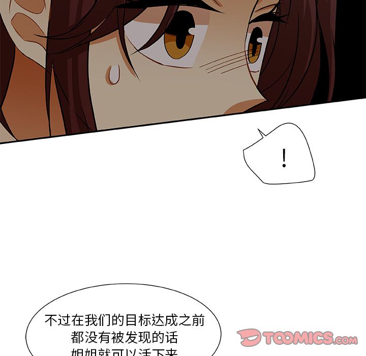 猎魂杀手[抖漫]韩漫全集-猎魂杀手-第 15 章无删减无遮挡章节图片 
