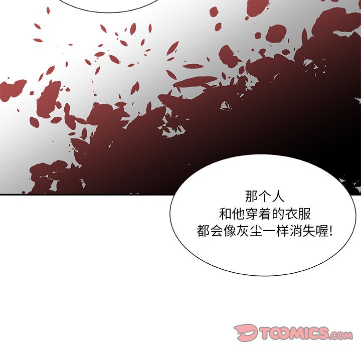 猎魂杀手[抖漫]韩漫全集-猎魂杀手-第 15 章无删减无遮挡章节图片 