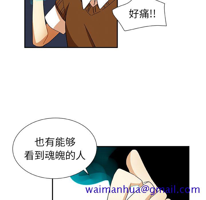 猎魂杀手[抖漫]韩漫全集-猎魂杀手-第 15 章无删减无遮挡章节图片 