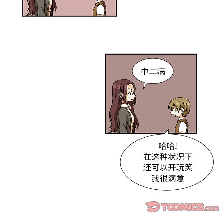 猎魂杀手[抖漫]韩漫全集-猎魂杀手-第 15 章无删减无遮挡章节图片 