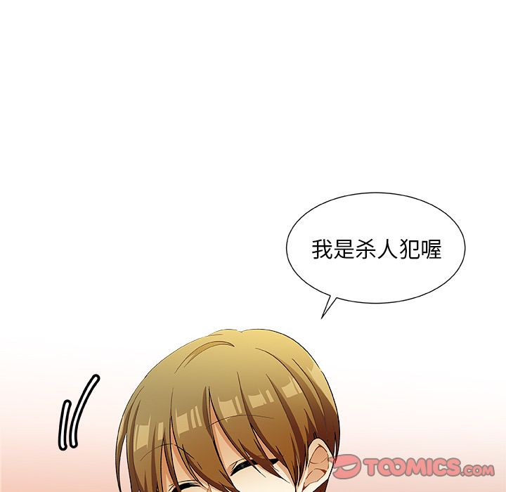 猎魂杀手[抖漫]韩漫全集-猎魂杀手-第 15 章无删减无遮挡章节图片 