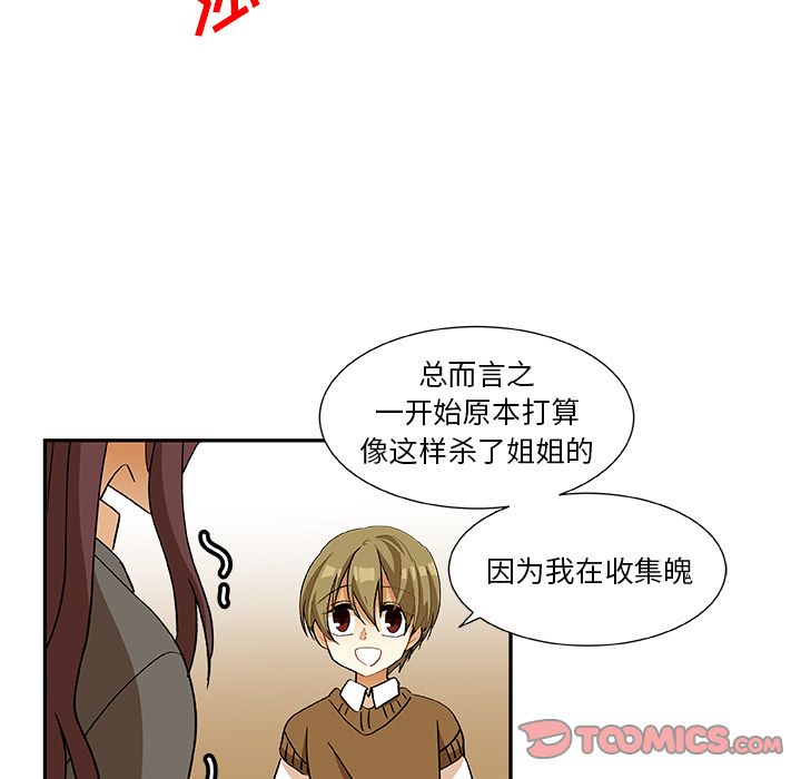 猎魂杀手[抖漫]韩漫全集-猎魂杀手-第 15 章无删减无遮挡章节图片 