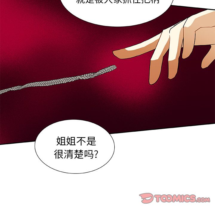 猎魂杀手[抖漫]韩漫全集-猎魂杀手-第 16 章无删减无遮挡章节图片 