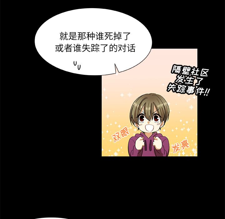 猎魂杀手[抖漫]韩漫全集-猎魂杀手-第 16 章无删减无遮挡章节图片 