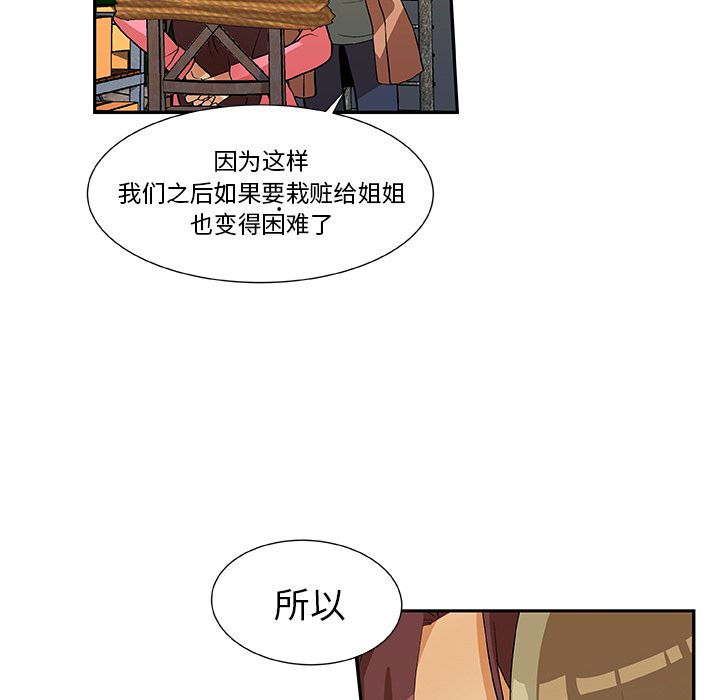 猎魂杀手[抖漫]韩漫全集-猎魂杀手-第 16 章无删减无遮挡章节图片 