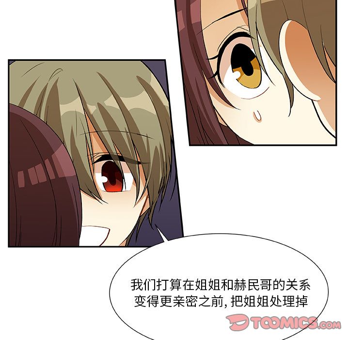 猎魂杀手[抖漫]韩漫全集-猎魂杀手-第 16 章无删减无遮挡章节图片 