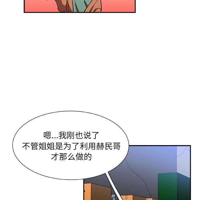 猎魂杀手[抖漫]韩漫全集-猎魂杀手-第 16 章无删减无遮挡章节图片 
