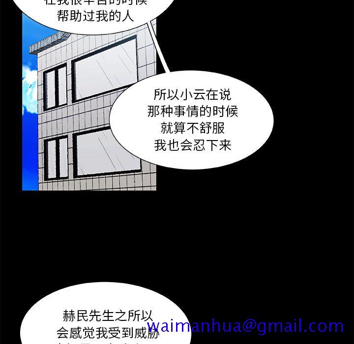 猎魂杀手[抖漫]韩漫全集-猎魂杀手-第 16 章无删减无遮挡章节图片 