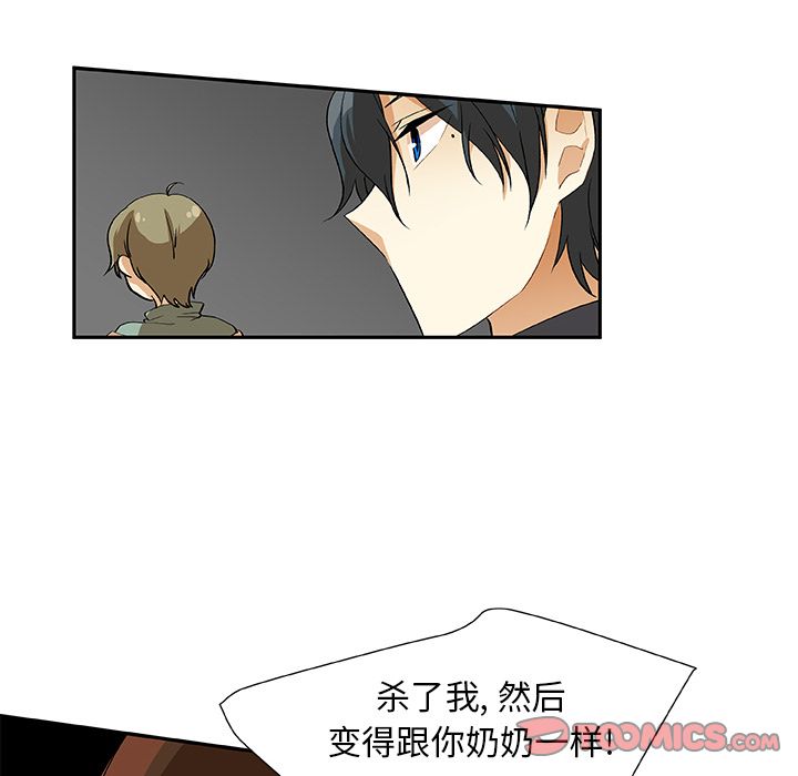 猎魂杀手[抖漫]韩漫全集-猎魂杀手-第 17 章无删减无遮挡章节图片 