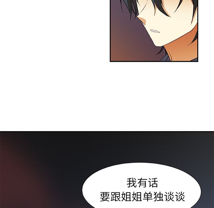 猎魂杀手[抖漫]韩漫全集-猎魂杀手-第 17 章无删减无遮挡章节图片 