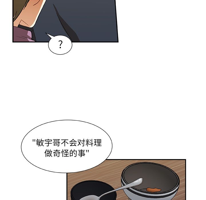 猎魂杀手[抖漫]韩漫全集-猎魂杀手-第 18 章无删减无遮挡章节图片 