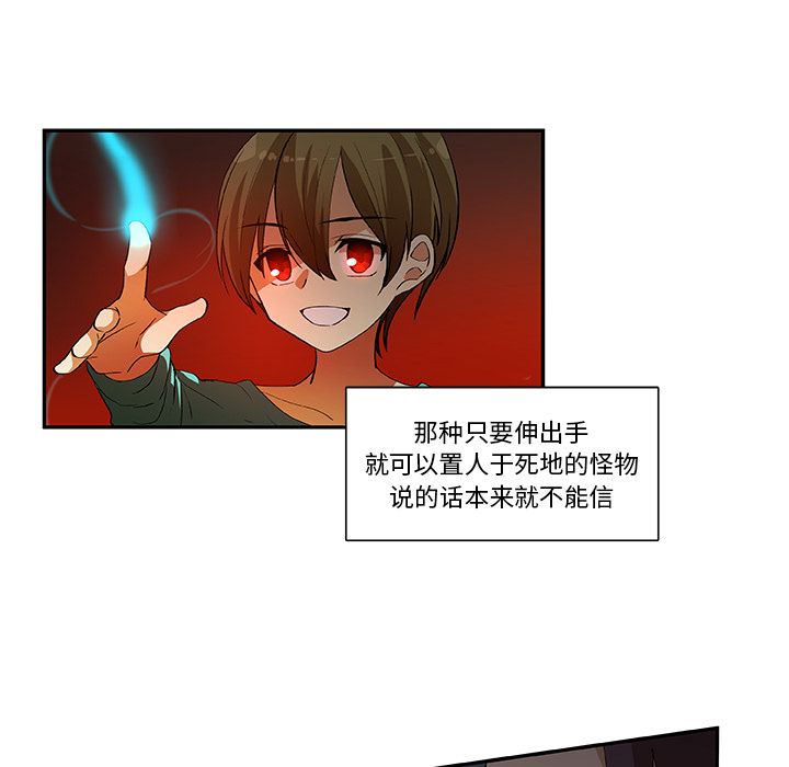 猎魂杀手[抖漫]韩漫全集-猎魂杀手-第 18 章无删减无遮挡章节图片 