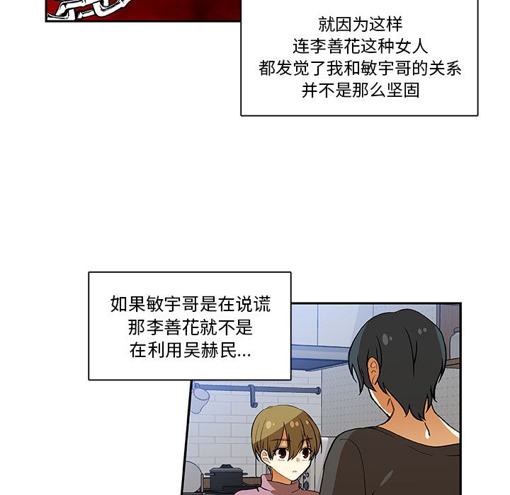 猎魂杀手[抖漫]韩漫全集-猎魂杀手-第 18 章无删减无遮挡章节图片 