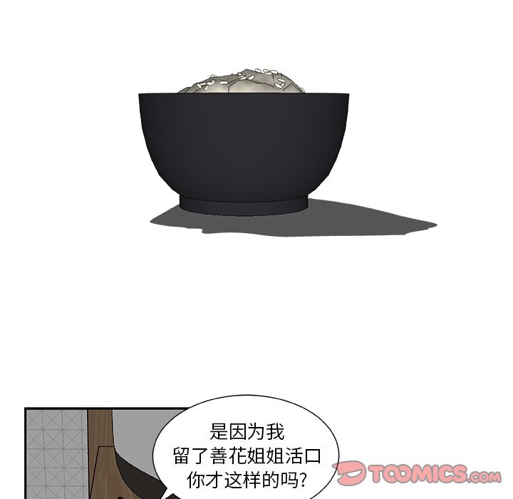 猎魂杀手[抖漫]韩漫全集-猎魂杀手-第 19 章无删减无遮挡章节图片 