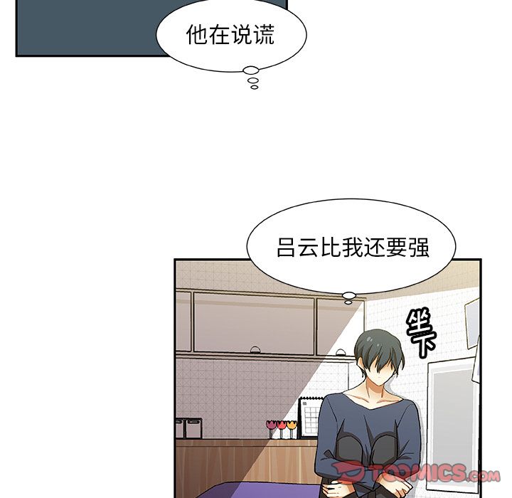 猎魂杀手[抖漫]韩漫全集-猎魂杀手-第 20 章无删减无遮挡章节图片 