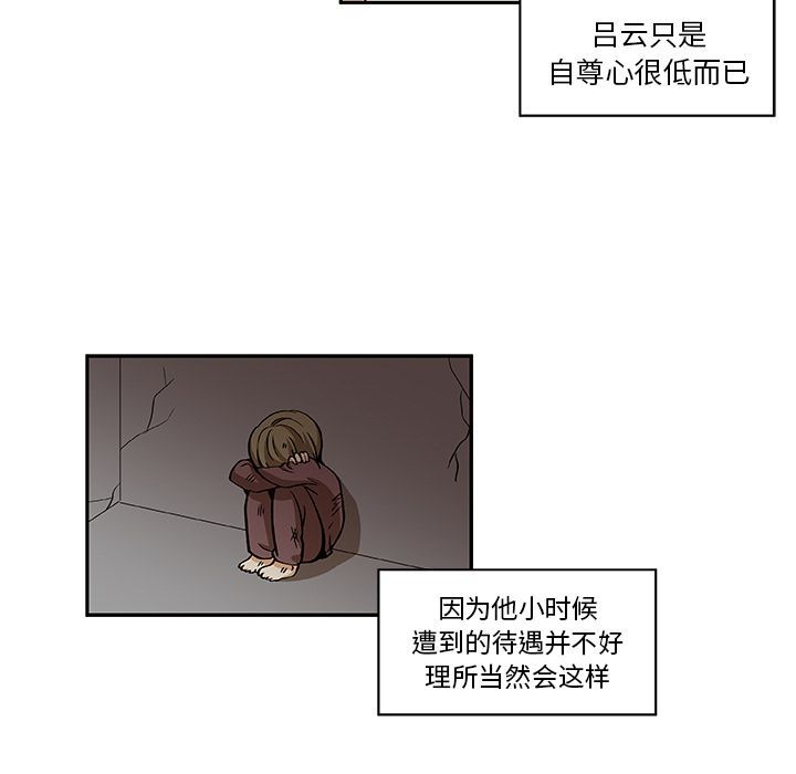 猎魂杀手[抖漫]韩漫全集-猎魂杀手-第 20 章无删减无遮挡章节图片 